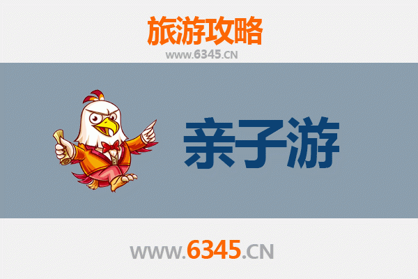 中山南朗亲子游攻略：探索自然与历史的家庭乐趣