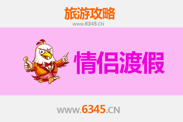 中山南朗镇情侣浪漫之旅：探寻岭南风情与自然美景